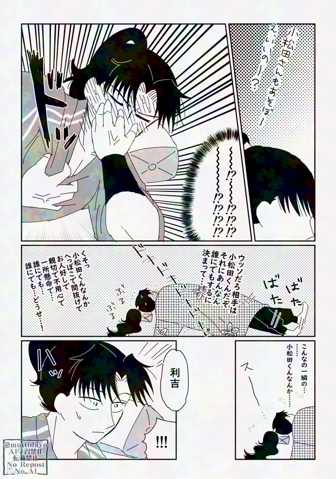 利こま

山田・初心・リキチ 