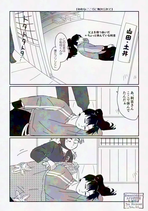 利こま

山田・初心・リキチ 