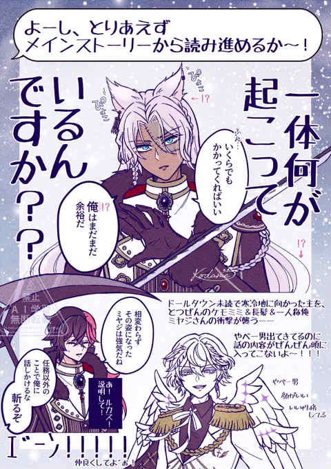 ㊗️弊パレス2周年〜～～!🥳🎉✨🎊
当時の振り返りまとめ『Ep.2一気読み! 〜まってなにそのケモミミ編〜』です(※続きました)
イベストは後でまとめて読もうと思ってたんですよ……
あの～……🕯さんの変身バンクってどこで～……

#aknk_FA 