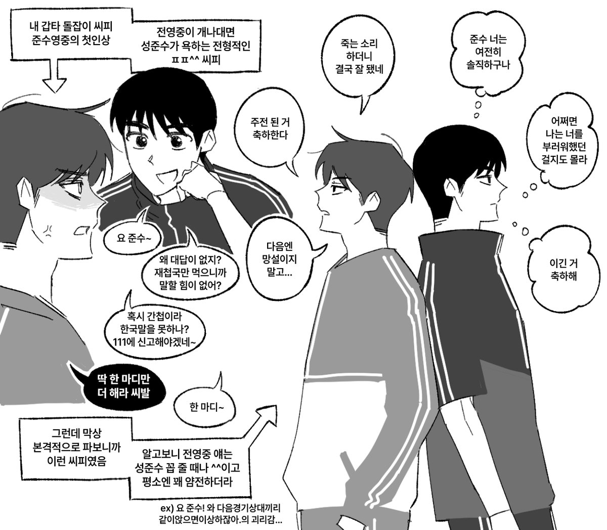 저의 준빵 캐해 