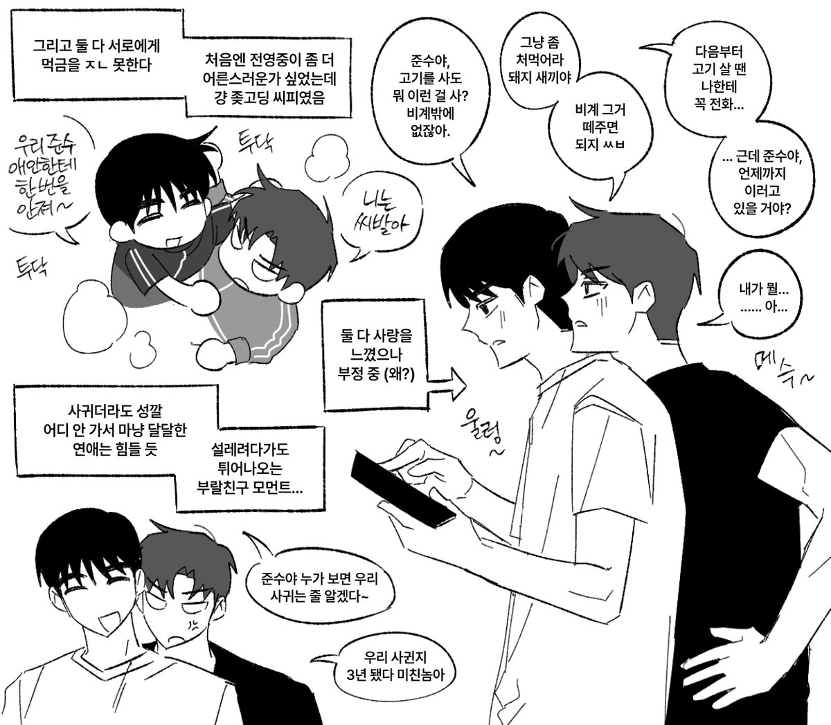 저의 준빵 캐해 