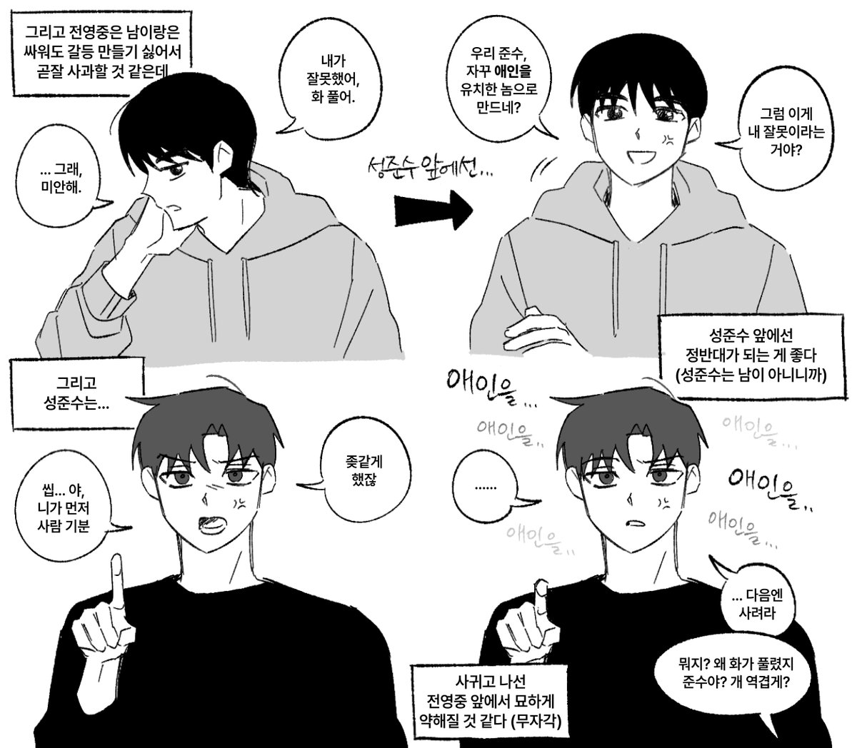 저의 준빵 캐해 