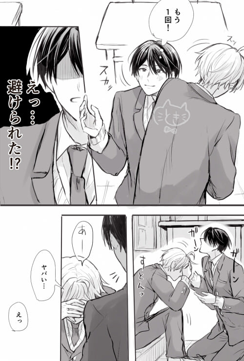 3/3) | とき さんのマンガ | ツイコミ(仮)