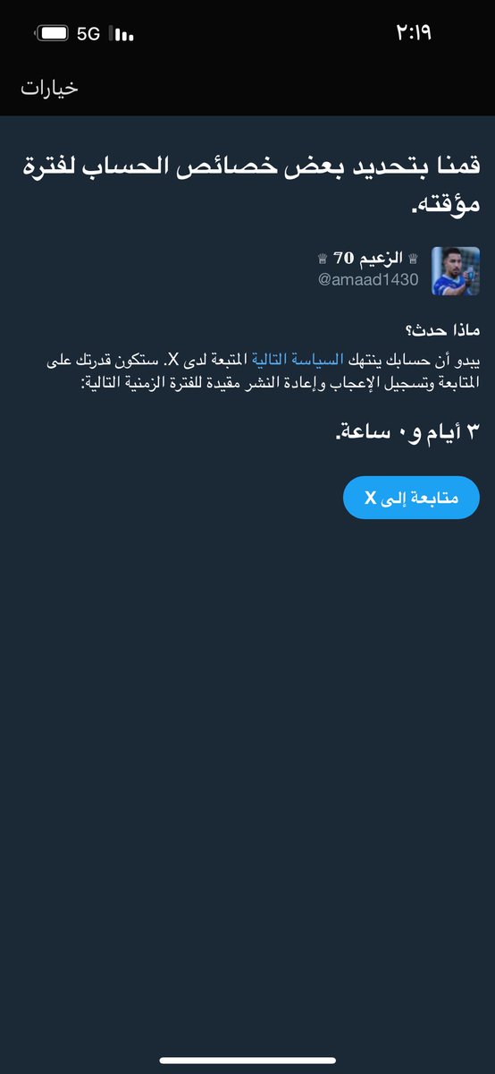 amaad1430's tweet photo. مدري ويش الموضوع بس الفزعه يازعماء 😁 https://t.co/U5VeI9G4YK