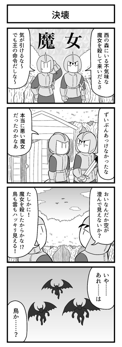 おっ開いてんじゃ〜ん!

#4コマ 
#ずんどこどっかんぼん 