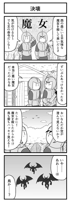 おっ開いてんじゃ〜ん!

#4コマ 
#ずんどこどっかんぼん 