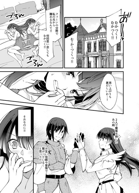 ⚔️俺の幼馴染の剣聖(カノジョ)はとんでもないパワハラ女⚔️(1/7) 