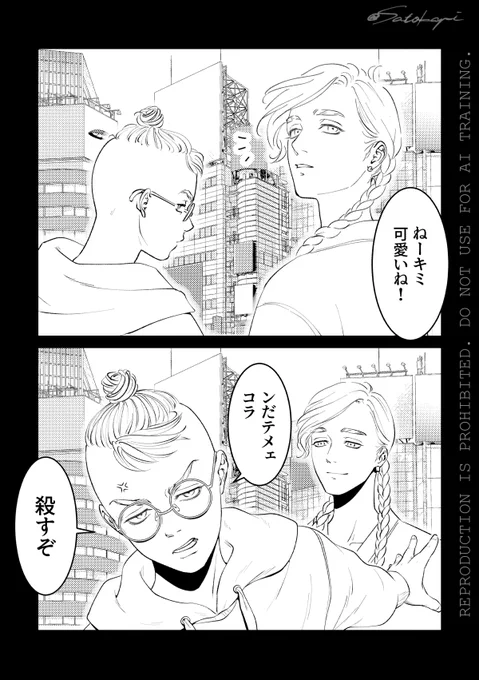 弟、12歳の地雷 