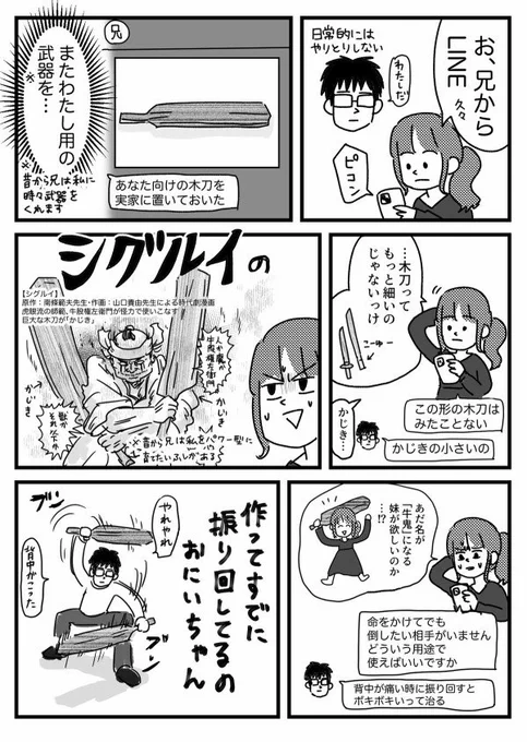 試してから渡してくる
【再掲】 