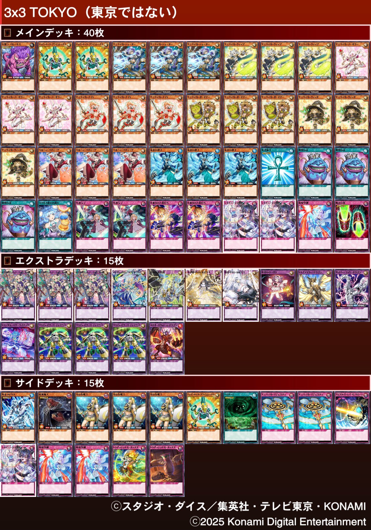 アニマジカ フルコン 高レア 悠久のギャラクティカ デッキパーツ e3 アニマジカ フルコン 高レア 悠久のギャラクティカ デッキパーツ e3