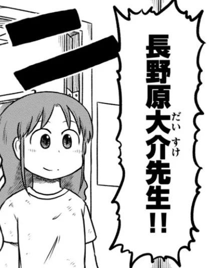 みおちゃん!? 