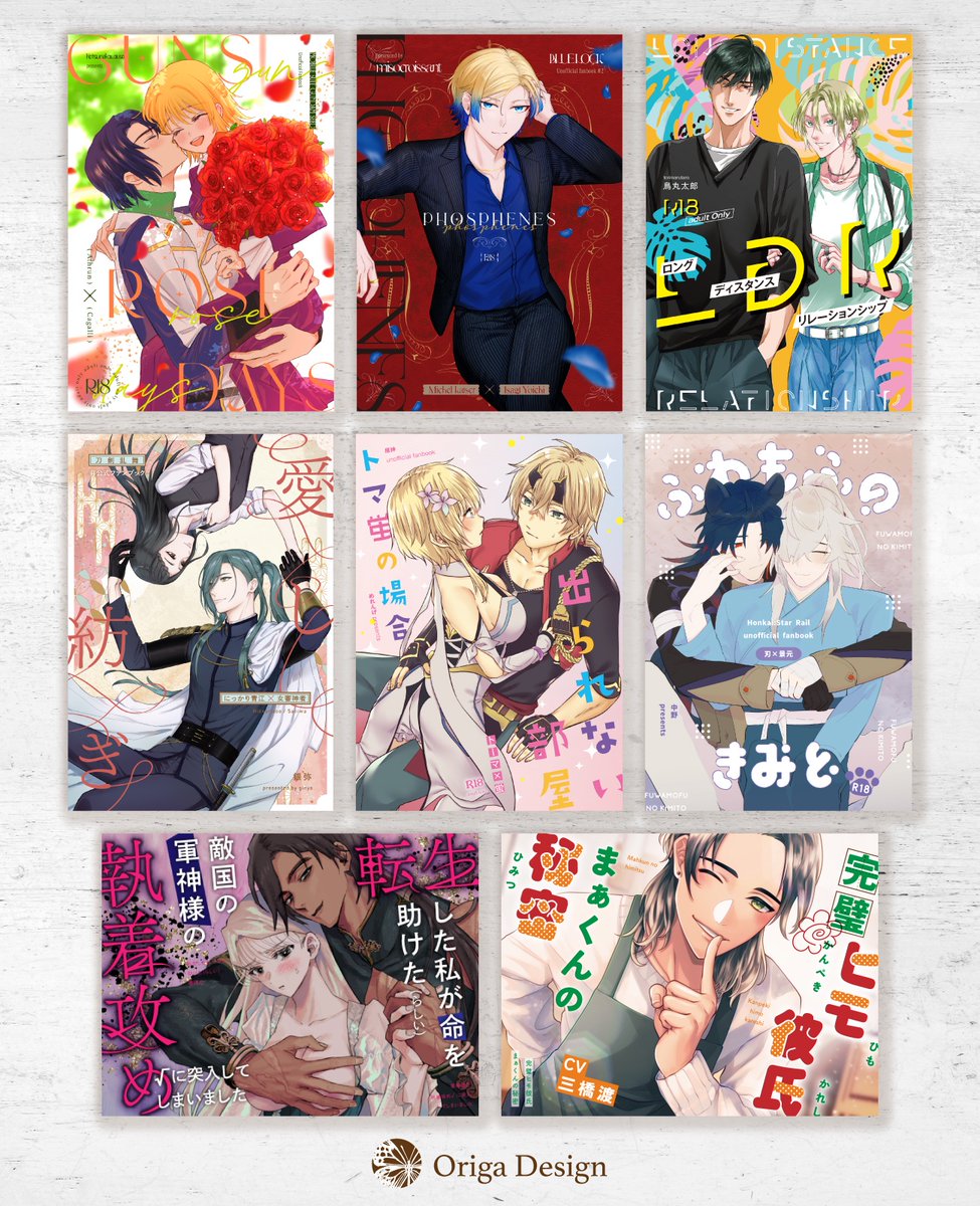 Origa Design 🦋表紙デザイン tweet media