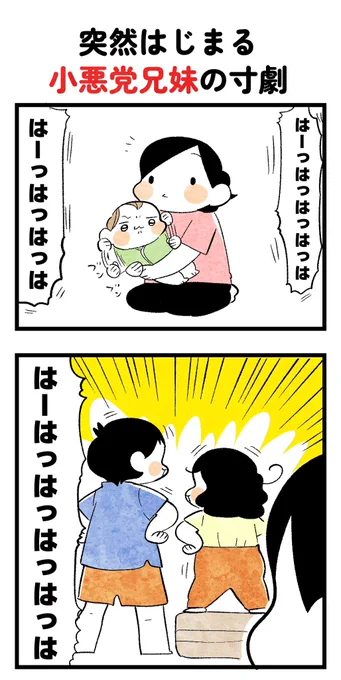 うちのR団 