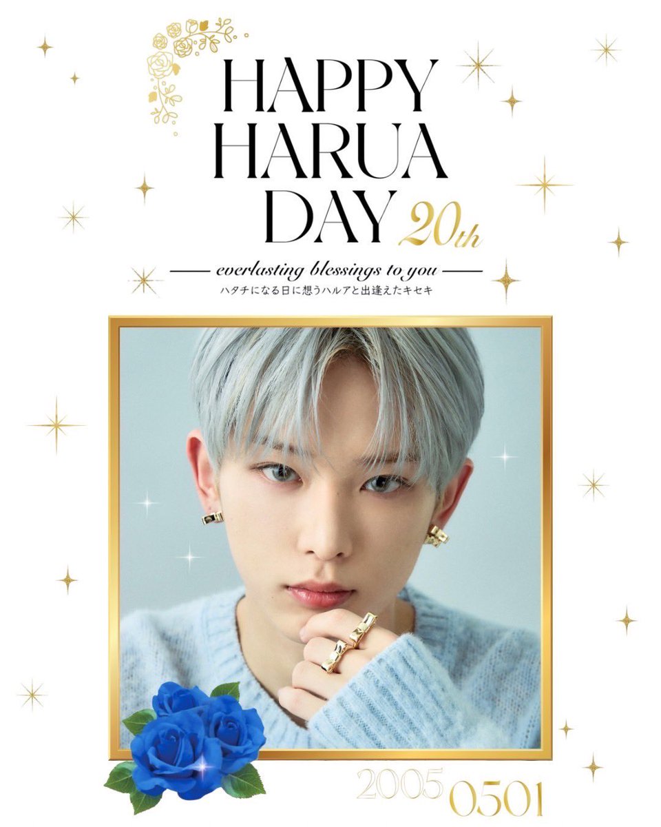HARUA お誕生日おめでとう o0809108015438270724.jpg?caw=800