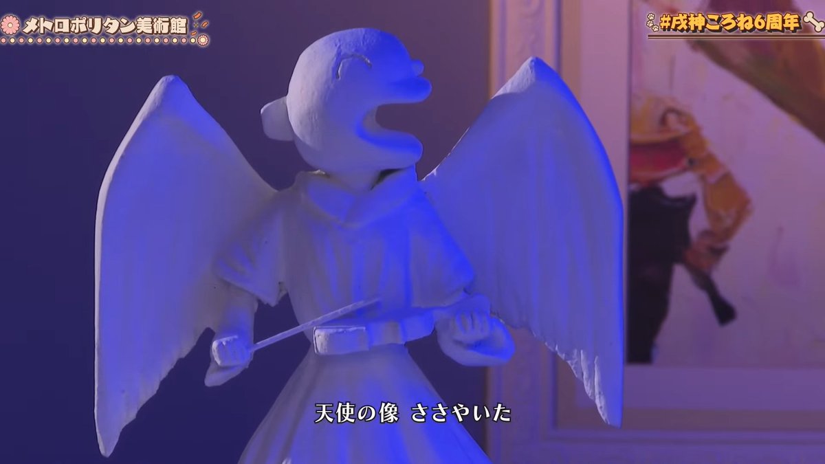 大天使コロネスキー＜＜＜ #戌神ころね6周年