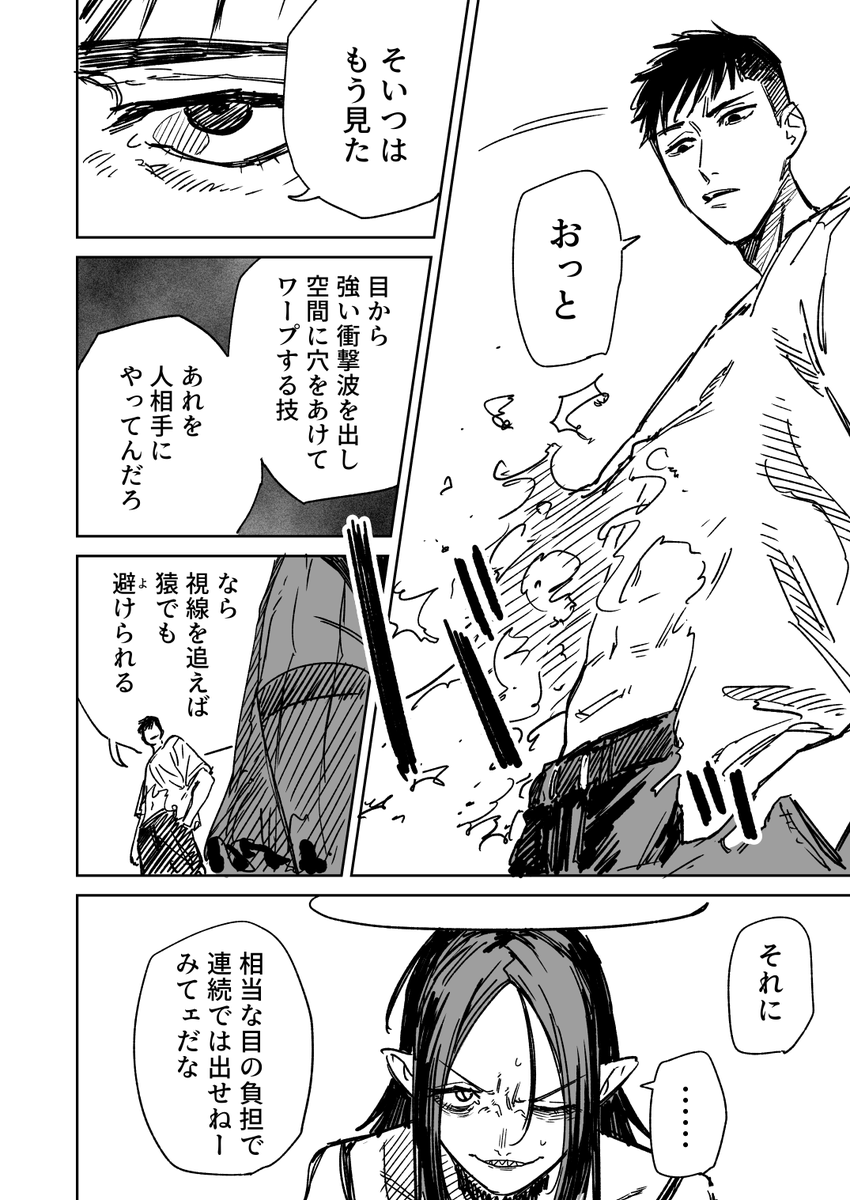 一夜限りのユキズリマン その25(1/2) 