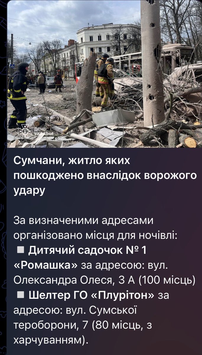 Адреси місць для ночівлі для тих, хто втратив дім через обстріл у Сумах