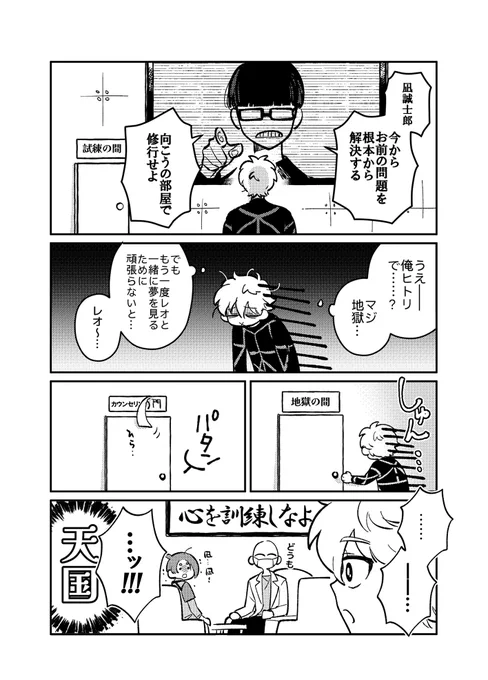 心の訓練は二人でして 