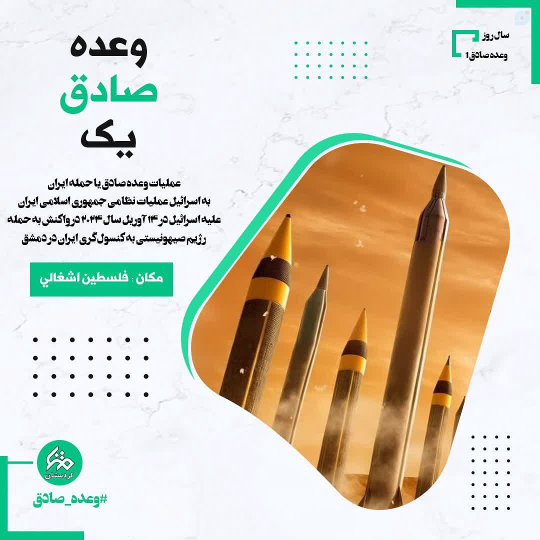 masoome6052's tweet photo. ��الروز  #وعده_صادق
رسیدن موشک‌ها و پهپادهای ایرانی به سرزمین‌های اشغالی فلسطین نمایش توانمندی ایران و شکست رژیم صهیونیستی قلمداد شد
#به_وقت_تنبیه https://t.co/QSplhACxjG