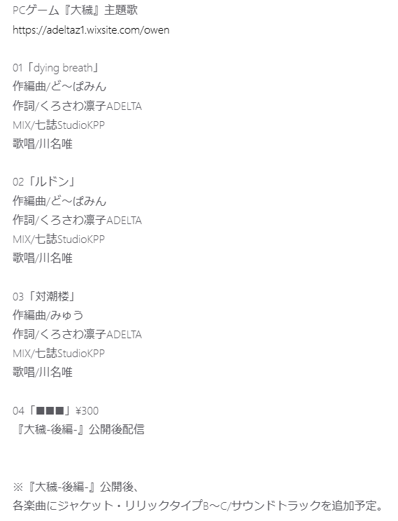 후편에서 추가되는건 엔딩곡 1개....로 끝인 모양인데
가사타입 2종씩 추가되는건 1 2 3번째 노래 해당인거같고 + 사운드트랙 추가인가봄