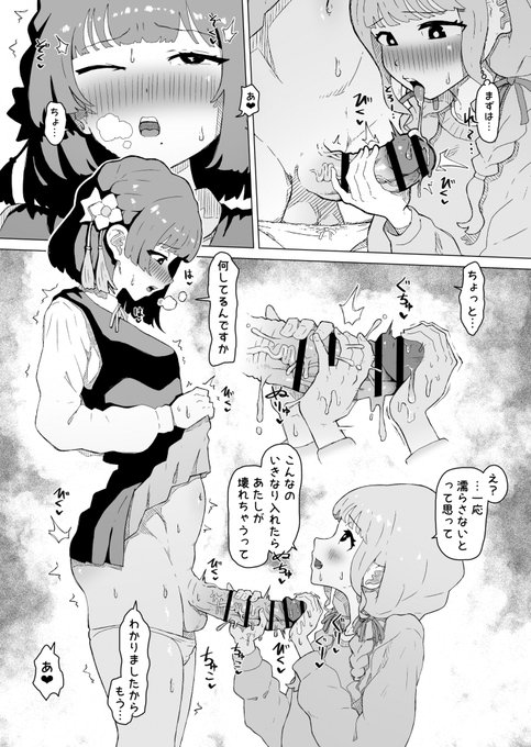 セックスしないと出られない部屋に閉じ込められた藤田ことねと秦谷美鈴①  (2) 