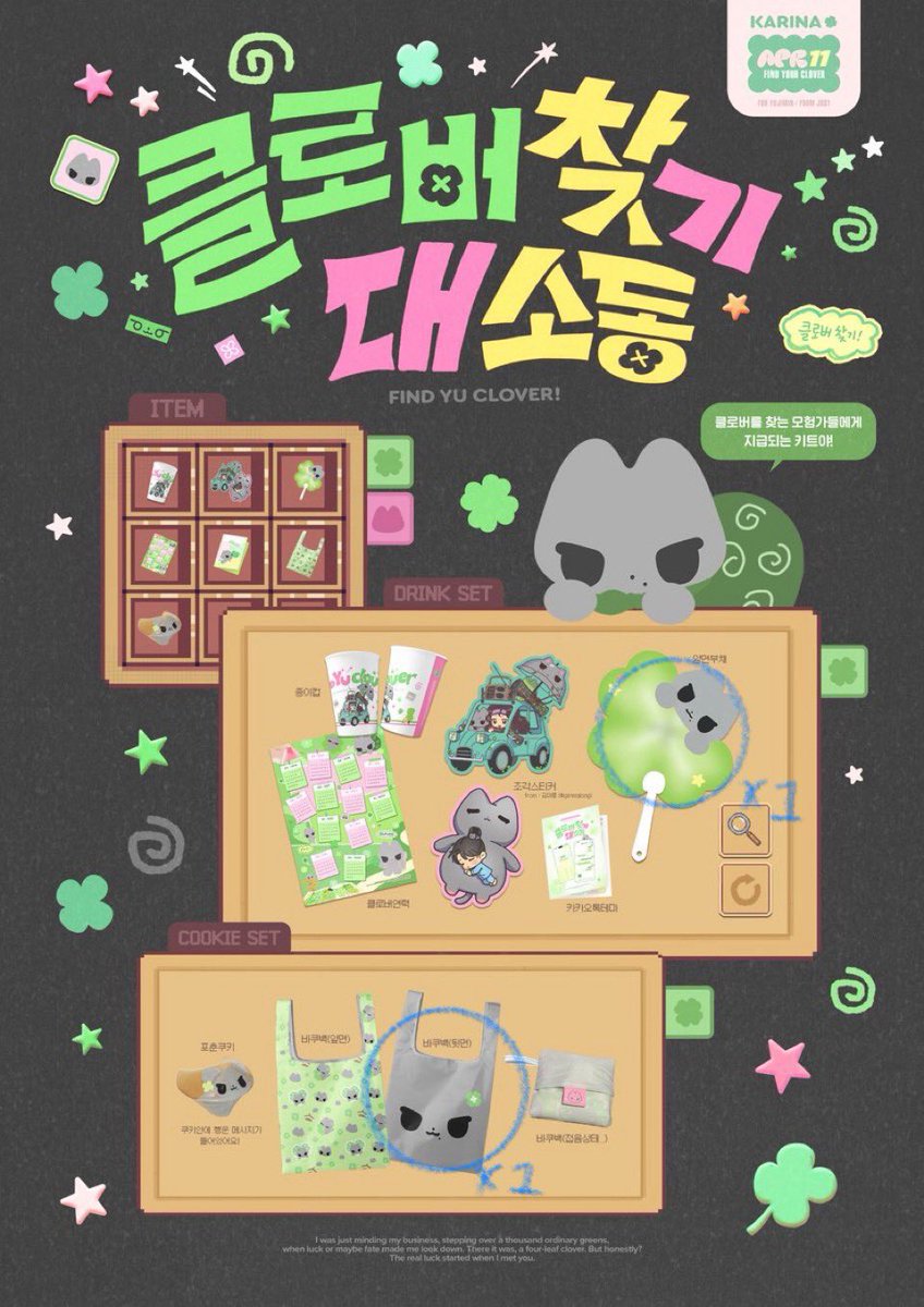 xadktl's tweet photo. 카리나 생일카페 클로버 찾기 대소동 럭드 양도 / 교환 합니다
교환은 모두 티셔츠로만 구해요!! n:1 가능합니다(먕바니안도 잇어요 제발 교환해요ㅜ.ㅜ)

에스파 유지민 생카 찌먕이 레디백 포카홀더 후우링 따끈감자레시피북 카라비너 왕찌먕 앉왹먕 https://t.co/qxZQuswJK8