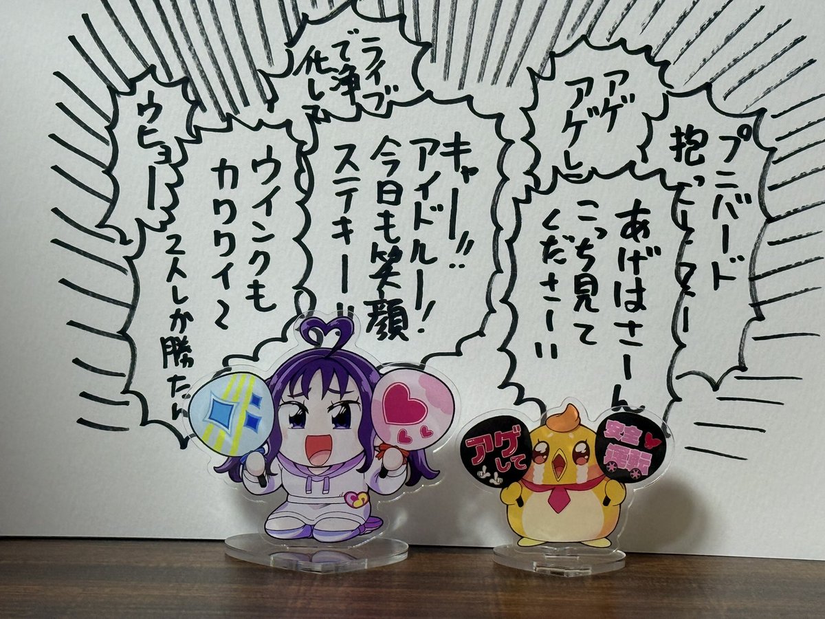 新作ガチ勢アクスタ2種類 
