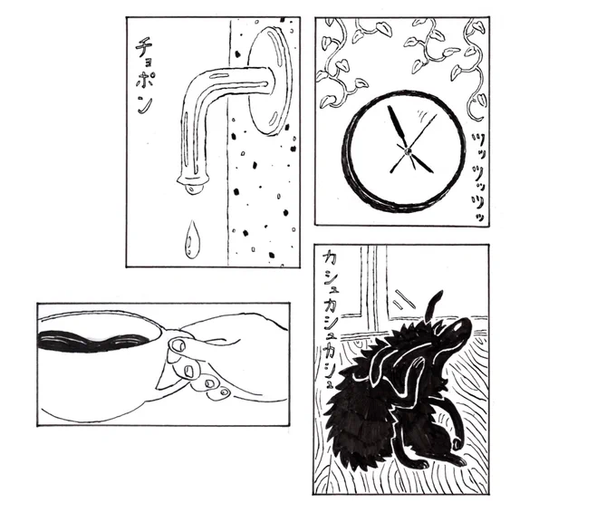 #喫茶店の日 