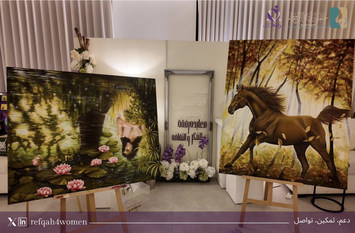 لقاء مُعايدة رِفقة 💜
جسور للفرح والتواصل
#رفقة_للفكر_والثقافة