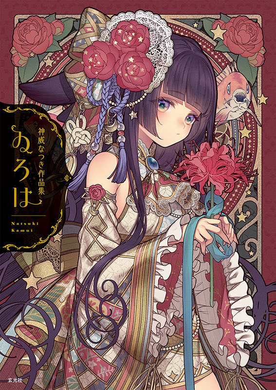 n_kamui's tweet image. 【著書本】
🌸『レトロモダンな和装の女の子キャラクターデザインブック』amazon.co.jp/dp/4768314201
🌸初個人画集 『 ゐろは 』amzn.to/3yq1AoH

2冊合計で180枚以上のオリジナルイラストを描き下ろしております✨
よろしくお願いします🐰🌸