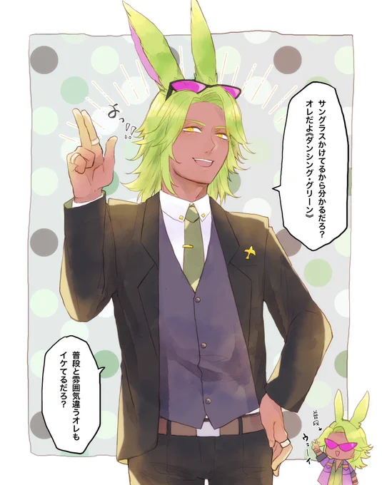 スーツ系もダンシンググリーンなら着こなしてくれる 