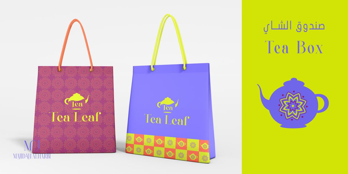 مساء الخير ✨ 
بما اني من محبين الشاي و مصممة جرافيك واحب استخدم الوان منعشة ومختلفة بالتصميم  
فقررت ادمج هاذي العناصر فكانت هاذي النتيجة 
اقدم لكم الجزء الأول من تصميم هوية بصرية للشاي 🤩✨
طبعاً تفاصيل اكثر عن الهوية البصرية على بيهانس
behance.net/gallery/223568…