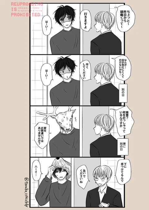 悪あがきなぐ
※21巻オマケの 
