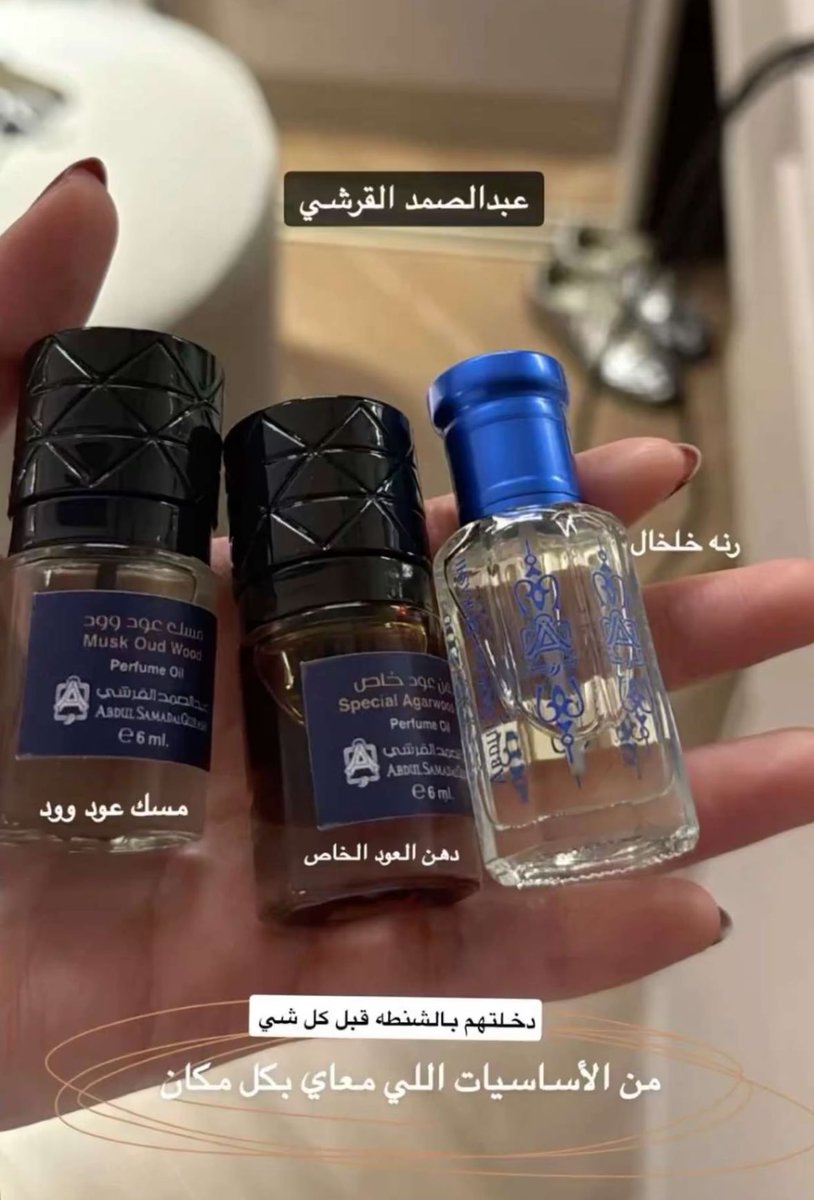 l__a10's tweet photo. افضل أنواع مسك اخذهم من عبدالصمد القرشي : https://t.co/Jkp8nS8lxm
