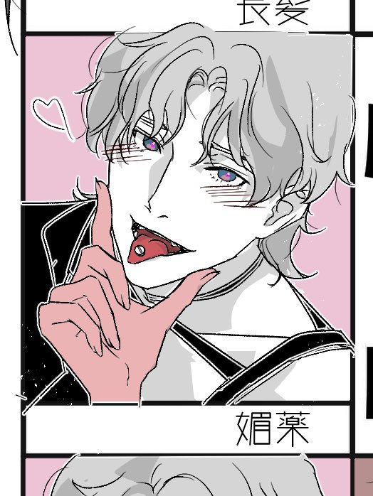 ③ マヒル:ドS
④ ホムラ(タミ):媚薬 