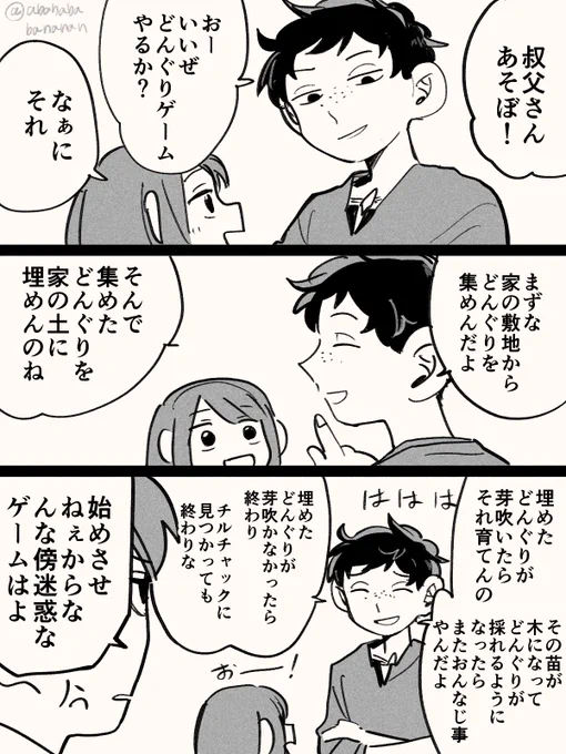 表では載せてなかったダンパティ 