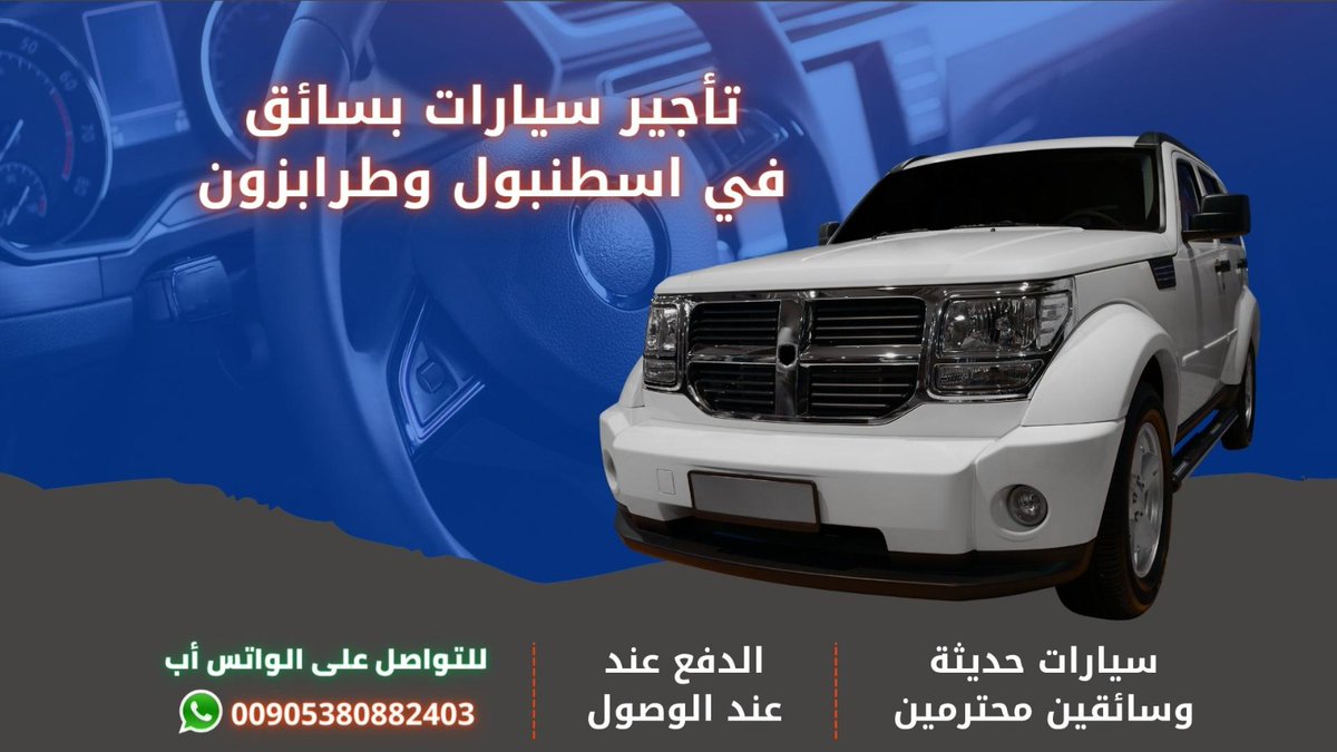 CarDriverTulip6's tweet photo. حديقة إيوف (Eyof Parkı) في طرابزون تجمع بين الطبيعة الخلابة والمرافق الترفيهية المتنوعة ونوفر ايجار سيارات مع سائق تضم الحديقة مساحات خضراء واسعة، بحيرة اصطناعية، شلالات، مسارات للمشي وركوب الدراجات، بالإضافة إلى ملاعب للأطفال ومناطق مخصصة للشواء https://t.co/Sc16WJErT5