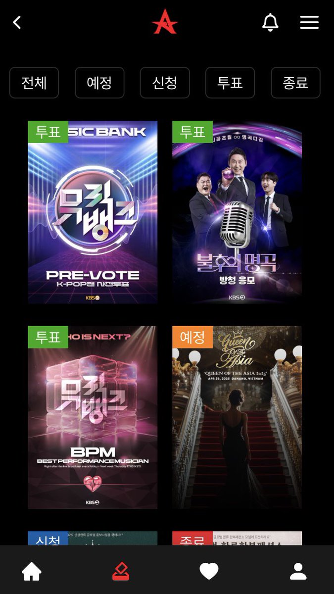 ifeye_strm's tweet photo. 뮤직뱅크 사전투표 안내
~ 04.16 Wed 11:00 (KST) #ifeye #이프아이

ALL CHART 앱 다운후 로그인➡️투표창에서 뮤직뱅크 사전투표 클릭 ➡️NERDY 투표 클릭

5하트=1투표

하트모으는법 
✅광고시청
✅미션참여
✅유료결제 https://t.co/9qziPjXPXF