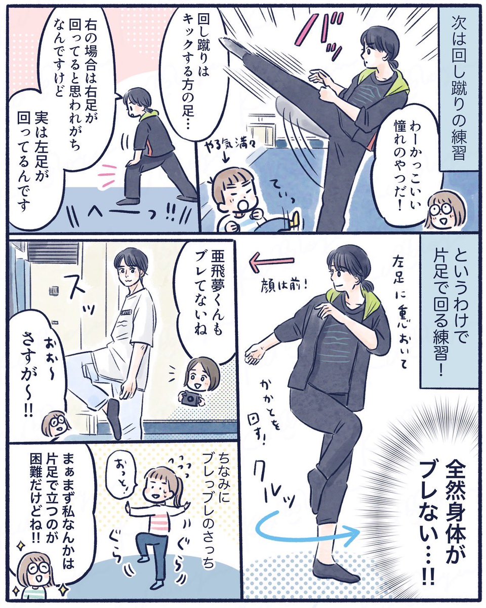 【3】
#BeAHERO アクション体験会レポ(2/3)
#伊澤彩織 さん
#水石亜飛夢 さん
#漫画が読めるハッシュタグ