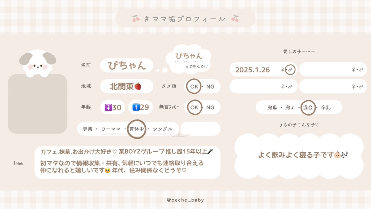 ぴちゃん ☺︎ 1ｙ tweet media