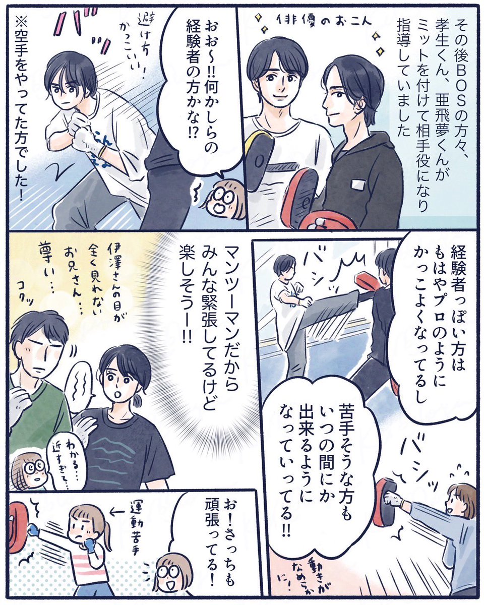 【3】
#BeAHERO アクション体験会レポ(3/3)
#伊澤彩織 さん
#水石亜飛夢 さん
#漫画が読めるハッシュタグ
