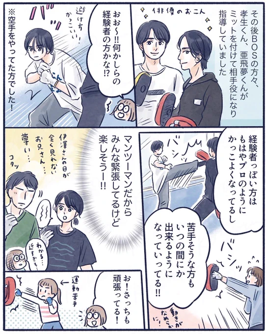 【3】
#BeAHERO アクション体験会レポ(3/3)

#伊澤彩織 さん
#水石亜飛夢 さん
#漫画が読めるハッシュタグ 