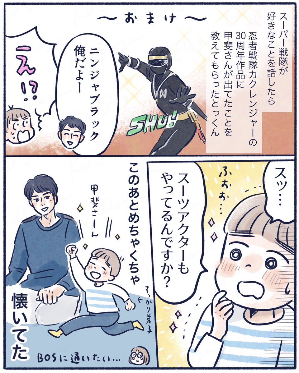 【3】
#BeAHERO アクション体験会レポ(3/3)
#伊澤彩織 さん
#水石亜飛夢 さん
#漫画が読めるハッシュタグ