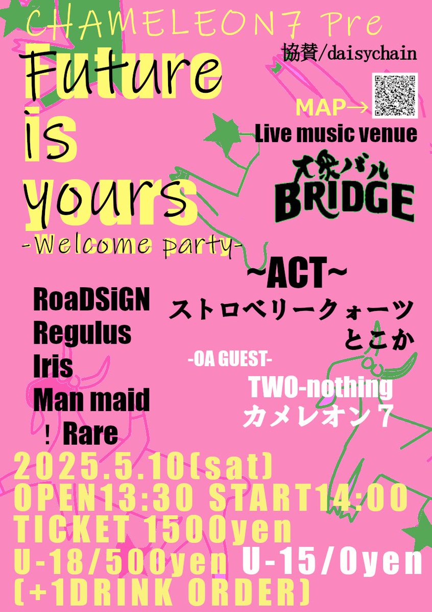 chameleon7otaru's tweet photo. 【次回予告】
2025年5月10日(土)
@小樽BRIDGE
開場13:30 開演14:00
一般¥1500
U-18 ¥500
U-15 ¥0
※入場時1ドリンク¥500必須

地元小樽の高校生新歓イベントを企画します！盛り上げゲスト枠はTWO-nothing と我々！
小樽で若者が集まる珍しいイベント！みんなも負けじと盛り上がりに来てくださいね！ https://t.co/HH4Ge0jNyp
