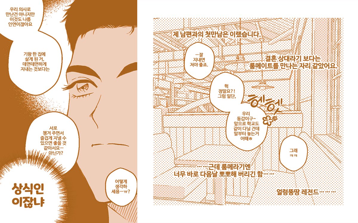 #솔부 아기-정략결혼-부부