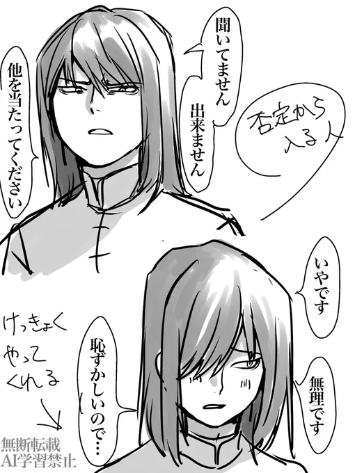 一次創作落書き
否定から入るけど結局引き受けてくれる人 