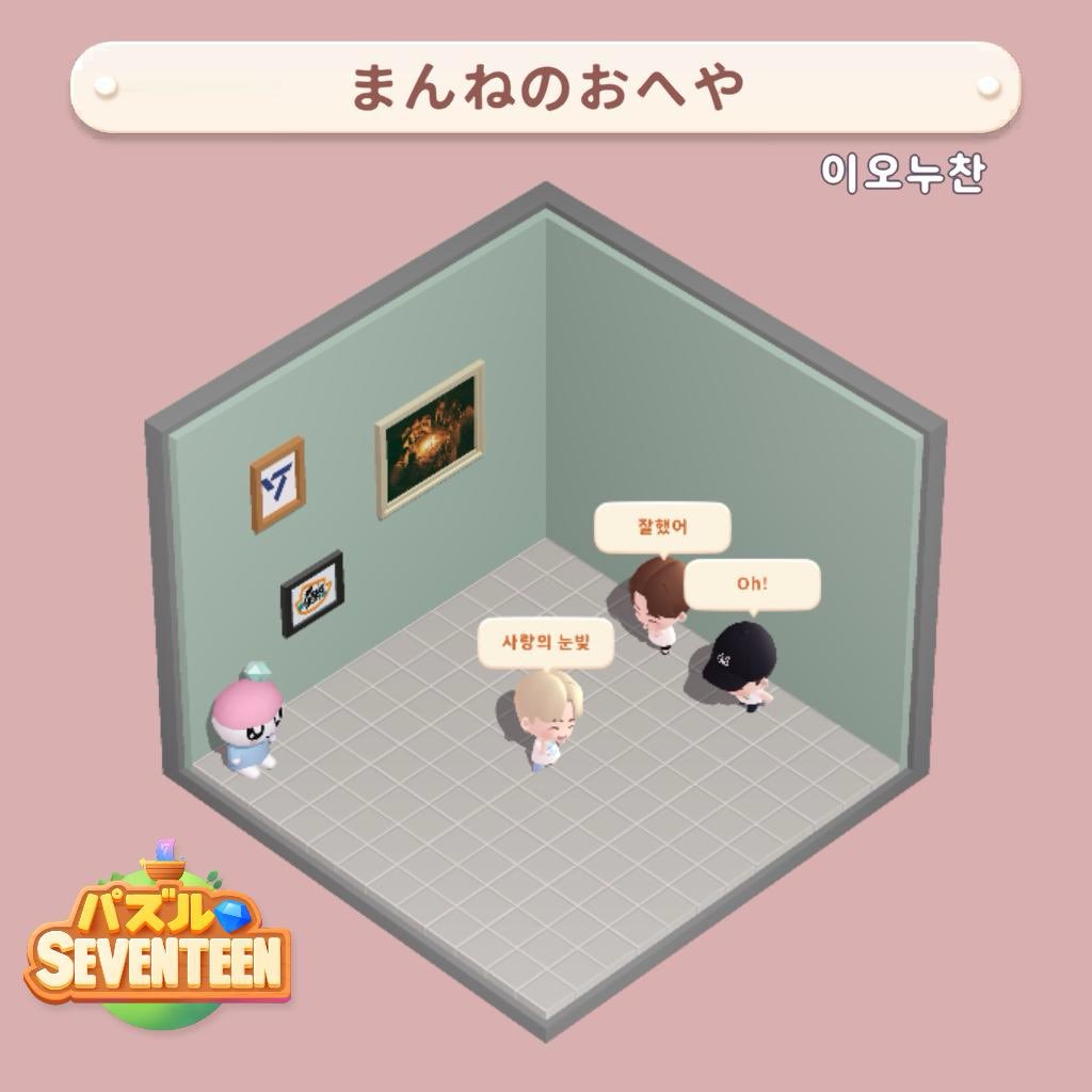 Hi9To2Ke3A6's tweet photo. #PuzzleSEVENTEEN #MiniRoom #SVT
https://t.co/Kd1u6kiwyy
ベビちゃんたちののお部屋だよ https://t.co/5cvnVKC0px