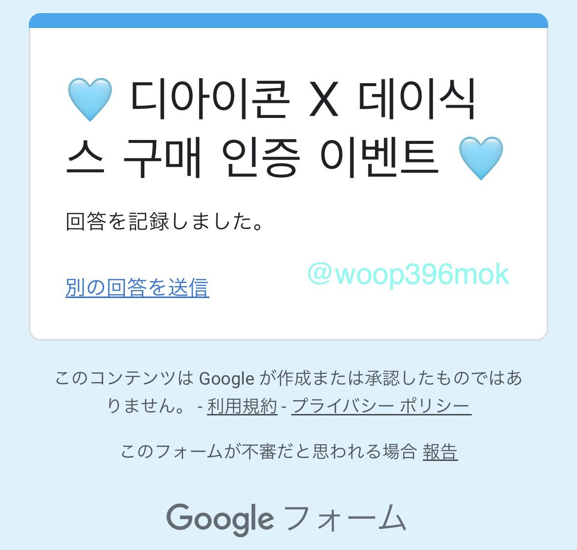 woop396mok's tweet photo. #ONEFINEDAY6
#PERFECTDAY6

🐻🦊🐰🐶

디아이콘✖️데이식스 사랑해🩵🤍

#데이식스 #DAY6 @day6official
#성진 #영케이 #원필 #도운
#SUNGJIN #YoungK #WONPIL #DOWOON
#디아이콘 #디스패치 #DICON #DISPATCH https://t.co/qVBRQ2dsKJ