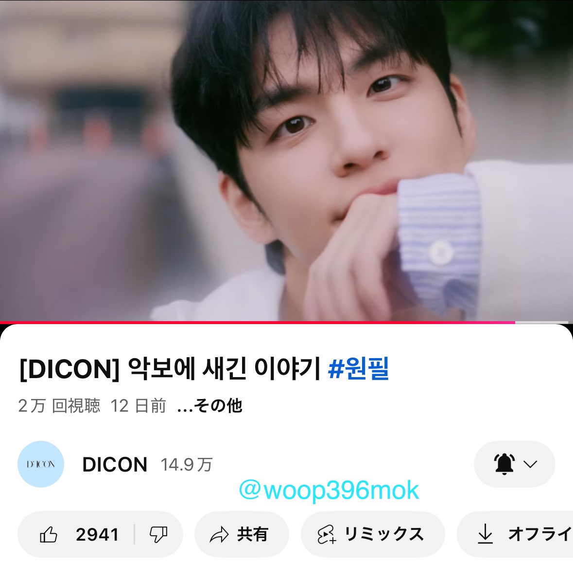 woop396mok's tweet photo. #ONEFINEDAY6
#PERFECTDAY6

🐻🦊🐰🐶

디아이콘✖️데이식스 사랑해🩵🤍

#데이식스 #DAY6 @day6official
#성진 #영케이 #원필 #도운
#SUNGJIN #YoungK #WONPIL #DOWOON
#디아이콘 #디스패치 #DICON #DISPATCH https://t.co/qVBRQ2dsKJ