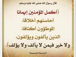 sheky_s's tweet photo. #بأخلاقنا_نرتقي_ونسمو
من اسباب التخلق بالأخلاق الحسنة
١: دعاء الله والضراعة إليه أن يوفق لها كما قال النبي ﷺاللهم اهدني لأحسن الأخلاق لا يهدني لأحسنها إلا أنت واصرف عني سيئها لا يصرف عني سيئها إلاأنت
٢:طلب العلم
٣:صحبة الصالحين والبعد عن الأشرار
٤:جهاد النفس
ابن باز غفر الله له https://t.co/Q233TT3nMn